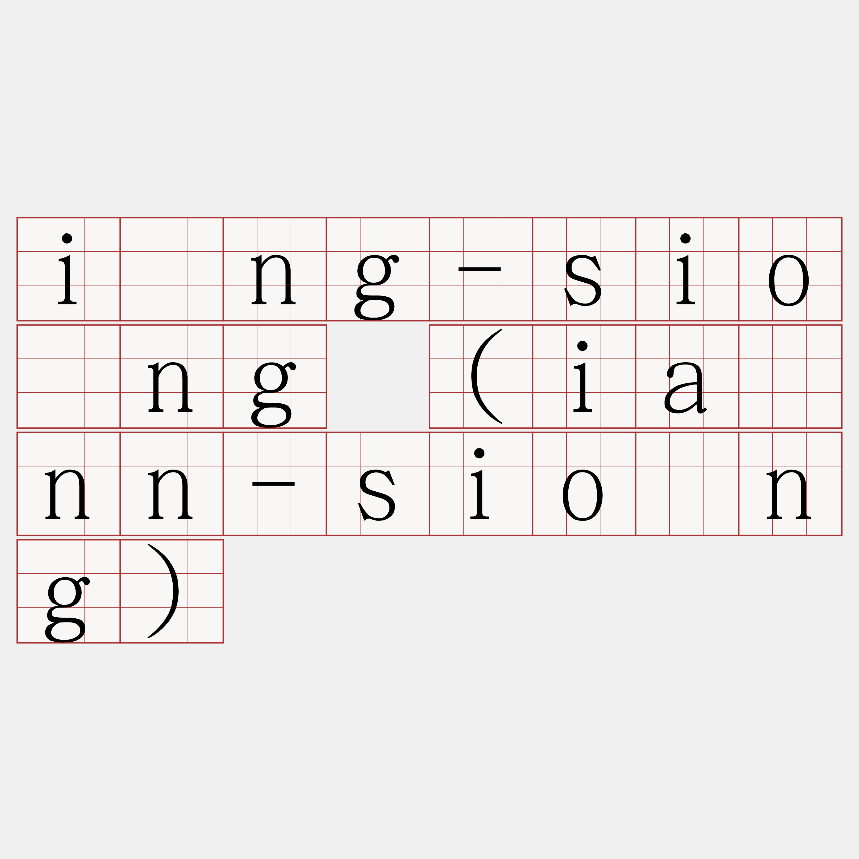 íng-siōng (iánn-siōng)